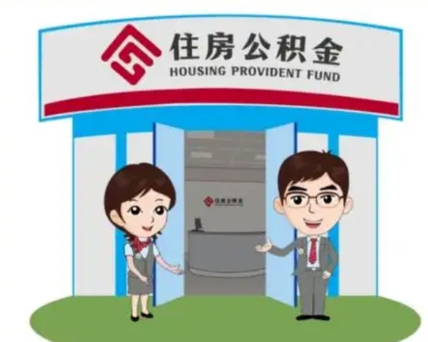 雅安第三套房如何提取公积金（第三套房提取公积金吗）